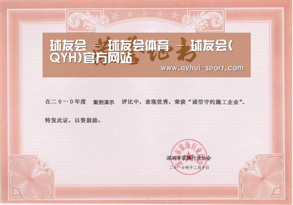 荣誉证书二(图1)