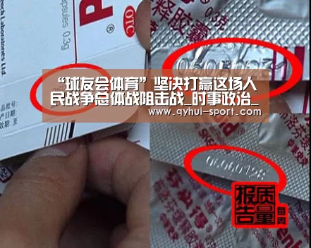 球友会体育